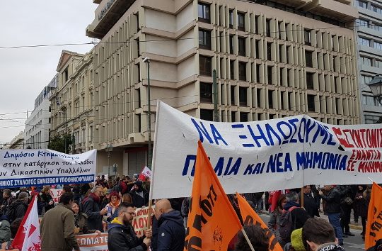 Στάση εργασίας της ΑΔΕΔΥ για το ν/σ που περιορίζει τις διαδηλώσεις