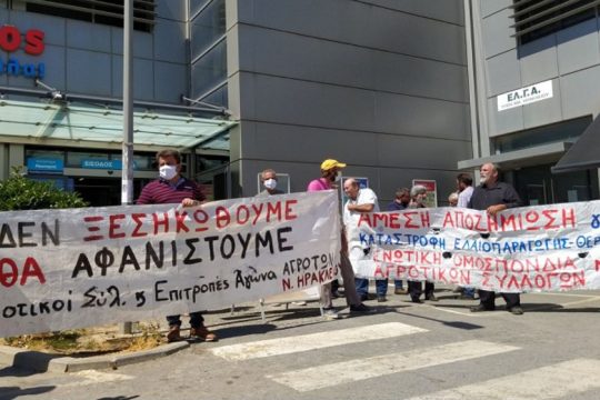 Ηράκλειο: Συμβολική κατάληψη από αγρότες και κτηνοτρόφους στον ΕΛΓΑ