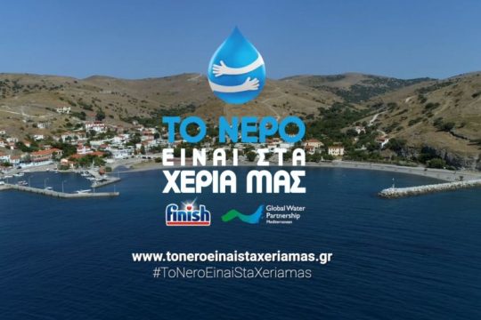 Άη Στράτης: ο πρώτος σταθμός της δράσης «Το Νερό Είναι στα Χέρια μας»
