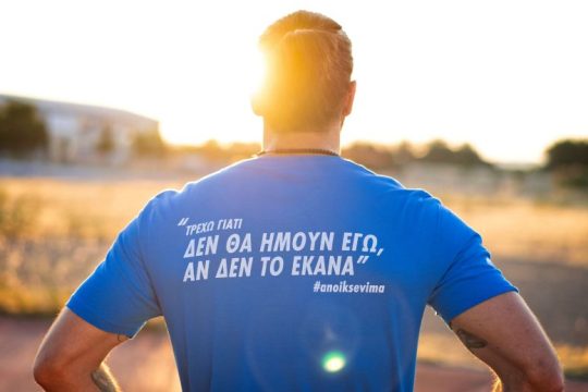 Η ΑΜΣΤΕΛ FREE και ο Μιχάλης Σεϊτης σε μια καμπάνια αφιερωμένη σε όλους όσους έβαλαν το τρέξιμο στη ζωή τους
