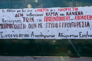 Δεν έγινε δεκτή η πρόταση ΣΥΡΙΖΑ για τους απορριφθέντες του παραβόλου των 3 ευρώ