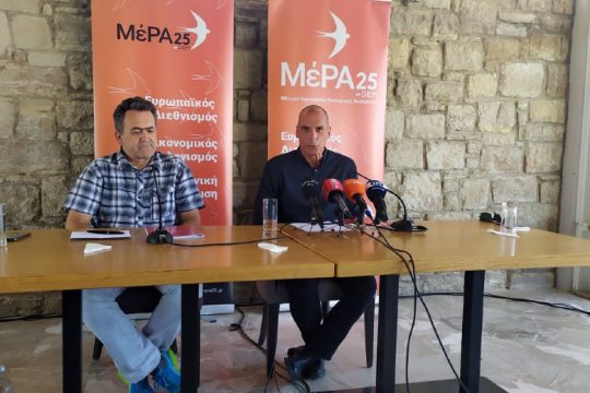 «Ερχεται 5ο Μνημόνιο»