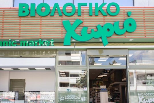 Το ΒΙΟΛΟΓΙΚΟ Χωριό συνεχίζει την ανοδική του πορεία