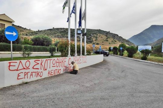 Η έκθεση αυτοψίας «καίει» τη βιομηχανία