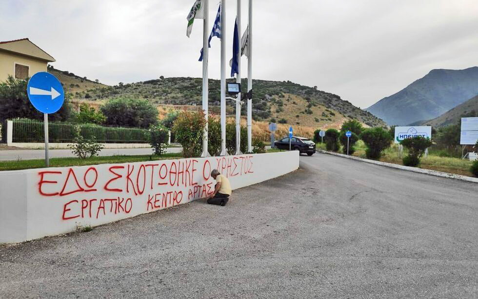 Η έκθεση αυτοψίας «καίει» τη βιομηχανία