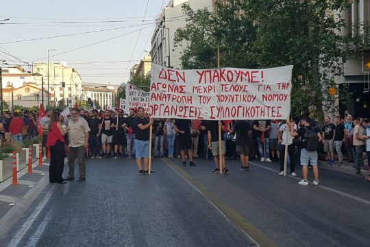 Δυναμικό μήνυμα για διαδηλώσεις και αστυνομική βία