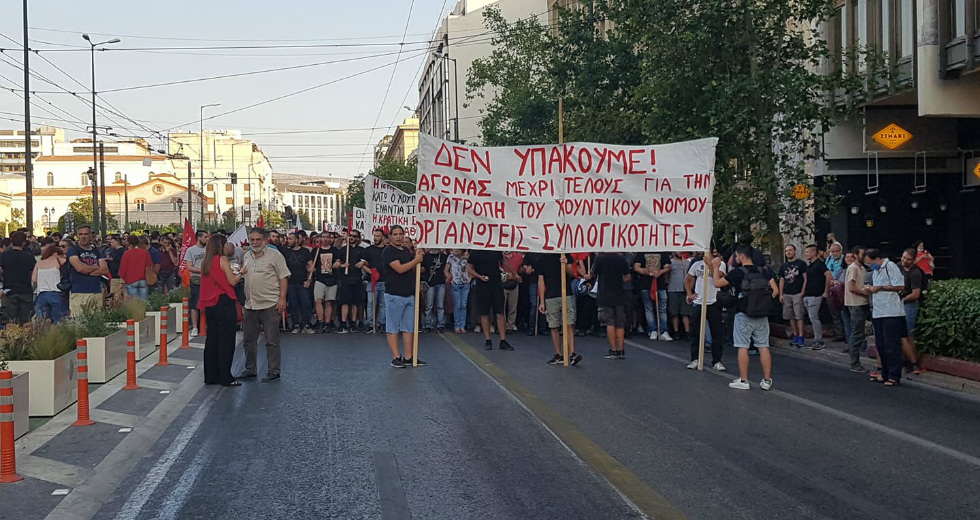 Δυναμικό μήνυμα για διαδηλώσεις και αστυνομική βία