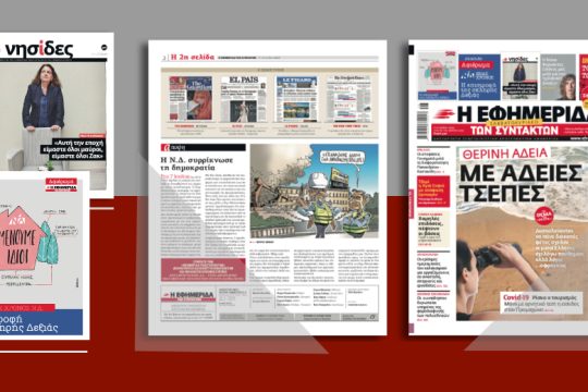 Δυσκολεύονται να πάνε διακοπές σχεδόν οι μισοί Ελληνες λόγω …αφραγκίας