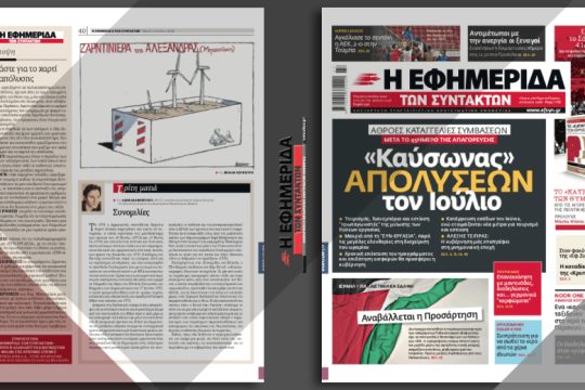 Καύσωνας απολύσεων τον Ιούλιο