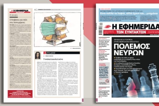 Προκαλεί η Τουρκία στην Ανατολική Μεσόγειο