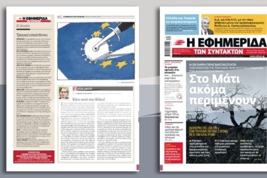 Στο Μάτι ακόμα περιμένουν – Οδοιπορικό της «Εφ.Συν.»