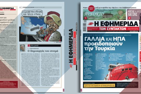 Γαλλία και ΗΠΑ προειδοποιούν την Τουρκία