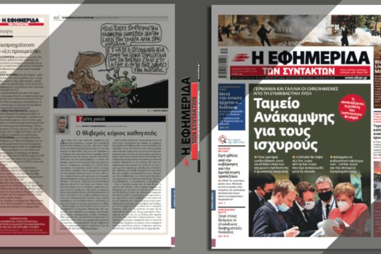Γερμανία και Γαλλία οι ωφελημένες από τη συμβιβαστική λύση