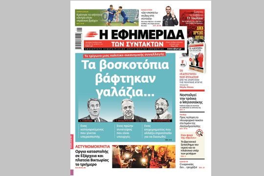 Εξώδικο του υπουργού Εσωτερικών