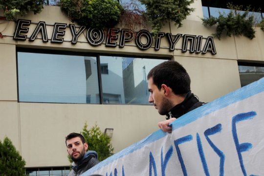Έλεος πια!