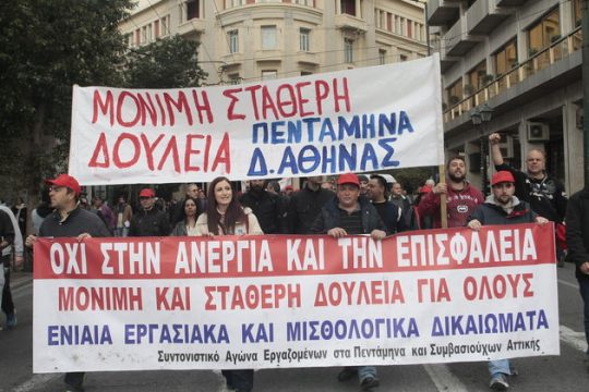 ΙΝΕ/ΓΣΕΕ: Πρώτη η Ελλάδα στην ευρωζώνη σε ευάλωτη απασχόληση