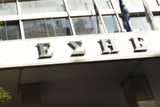 Κάλεσμα ΕΣΗΕΑ στην πορεία κατά του νομοσχεδίου για τις διαδηλώσεις