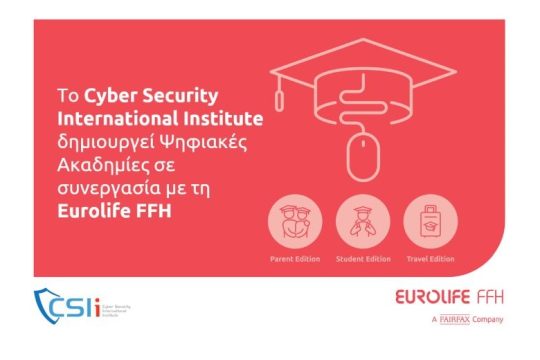 Το Cyber Security International Institute δημιουργεί Ψηφιακές Ακαδημίες σε συνεργασία με τη Eurolife FFH