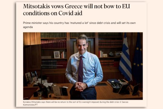 Ο Κ. Μητσοτάκης λέει ότι δεν θα δεχτεί αυστηρούς όρους για τη βοήθεια της Ε.Ε. στην κρίση
