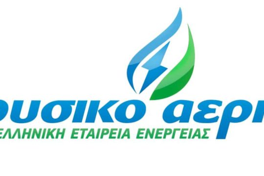 «Υψηλές πτήσεις» για το Φυσικό Αέριο Ελληνική Εταιρεία Ενέργειας