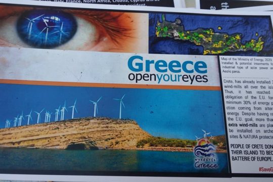 Ηράκλειο: Δράση ενημέρωσης των πολιτών για τον αντιπεριβαλλοντικό νόμο