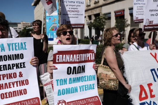 Στάση εργασίας γιατρών και νοσηλευτών αύριο 8 πμ-12