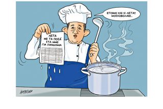 Σκίτσο της Εφ.Συν. (Κ. Γρηγοριάδης 07.07.2020)