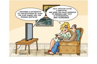 Σκίτσο της Εφ.Συν. (Κ. Γρηγοριάδης 13.07.2020)