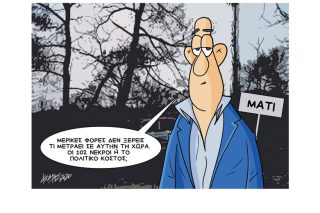 Σκίτσο της Εφ.Συν. (Κ. Γρηγοριάδης 24.07.2020)