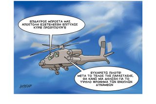 Σκίτσο της Εφ.Συν. (Κ. Γρηγοριάδης 28.07.2020)