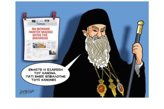 Σκίτσο της Εφ.Συν. (Κ. Γρηγοριάδης 29.07.2020)