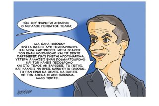 Σκίτσο της Εφ.Συν. (Κ. Γρηγοριάδης 30.07.2020)