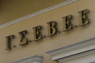 Και η ΓΣΕΒΕΕ άδειασε Μητσοτάκη – Χρυσοχοΐδη