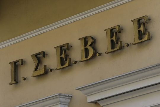 Και η ΓΣΕΒΕΕ άδειασε Μητσοτάκη – Χρυσοχοΐδη