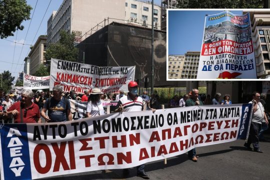 Κύμα διαδηλώσεων εναντίον του νομοσχεδίου Χρυσοχοΐδη