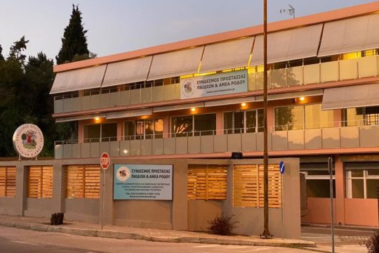 Στην Ρόδο το νέο παράρτημα του Συνδέσμου Προστασίας για Παιδιά και ΑμεΑ