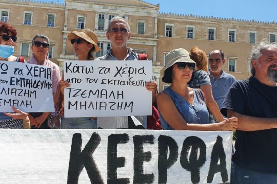 Ψήφισμα δεκάδων φορέων για να σταματήσει η δίωξη του Τζεμαλή Μηλιαζήμ