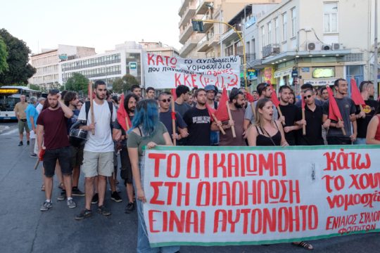 Μαζικές πορείες στην Κρήτη για την απαγόρευση των διαδηλώσεων