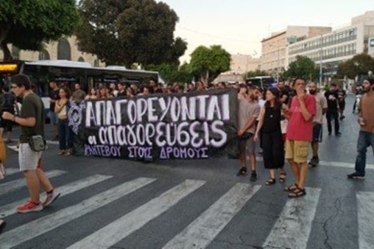 Δικηγορική Συσπείρωση Ηρακλείου: Δημοκρατικό δικαίωμα οι διαδηλώσεις