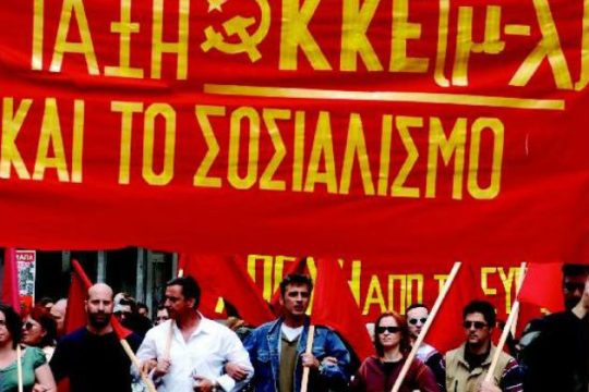 ΚΚΕ (μ-λ): Μαζικές διαδηλώσεις ενάντια στον χουντονόμο και τις απαγορεύσεις