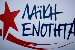 ΛΑ.Ε.: Πανηγυρισμοί χωρίς αντίκρισμα