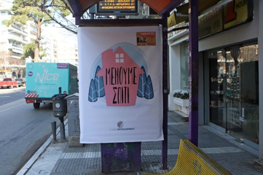Νεκρός άνδρας σε στάση λεωφορείου