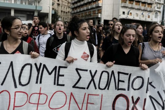 Χανιά: Κινητοποίησεις μαθητών ενάντια στο νομοσχέδιο για την Παιδεία