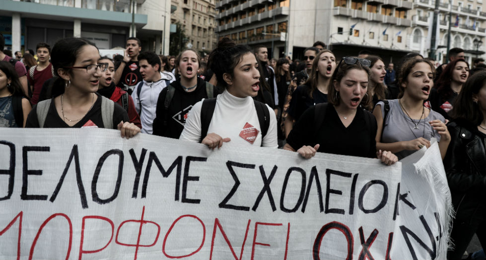 Χανιά: Κινητοποίησεις μαθητών ενάντια στο νομοσχέδιο για την Παιδεία
