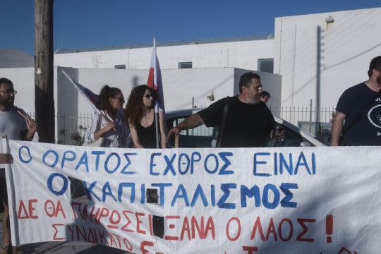 Τα πακέτα στήριξης… εγγύηση νέας λιτότητας