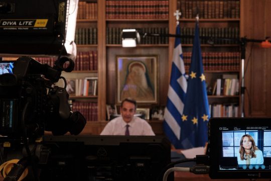 Νοσταλγεί την τρόικα ο Μητσοτάκης