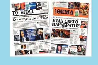 Οι μπλε αποχρώσεις του παρακρατικού εγκληματικού κυκλώματος
