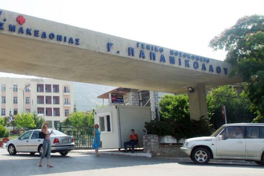 Νέο ιατρικό ανακοινωθέν για τους τραυματίες της επίθεσης στη ΔΟΥ Κοζάνης