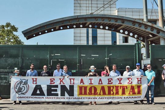 Οι ενστάσεις για τη ζωντανή μετάδοση των μαθημάτων