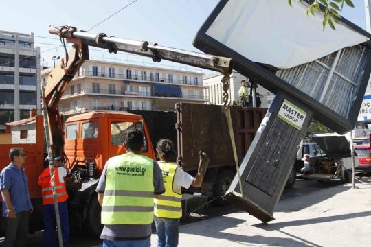 Ξανακρεμάνε τις… παράνομες διαφημιστικές υπαίθριες πινακίδες